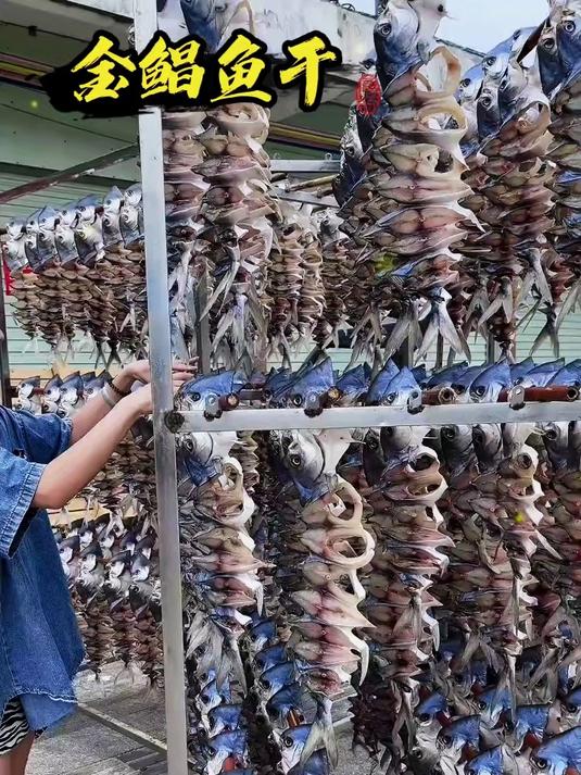 深海野生金鲳鱼干 古法风干锁鲜 肉厚耐嚼越吃越香