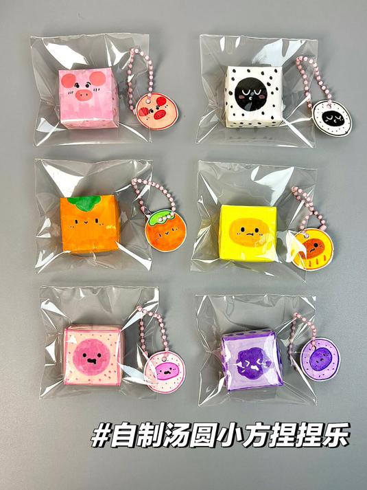 可爱的汤圆小方捏捏～一口一个!