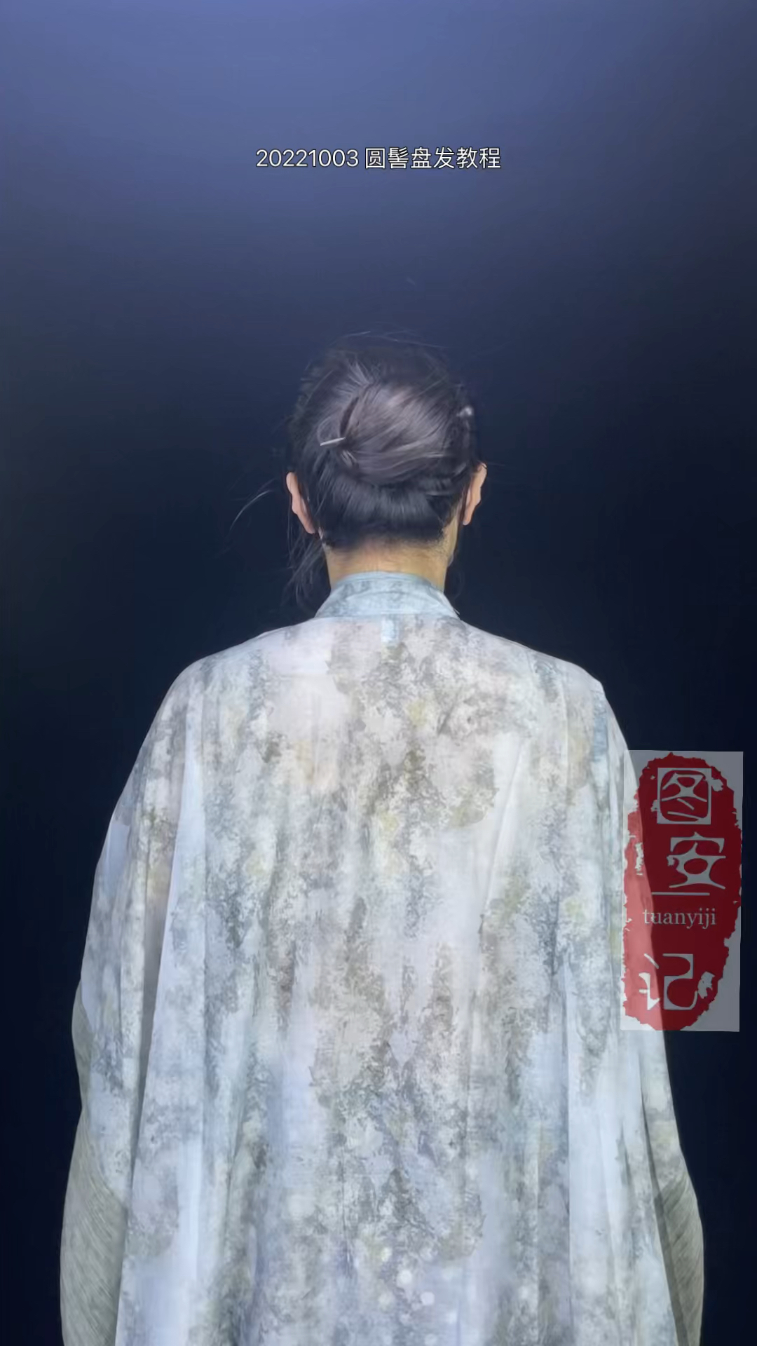 【图安一记】一根发簪从高马尾盘成太极圆髻