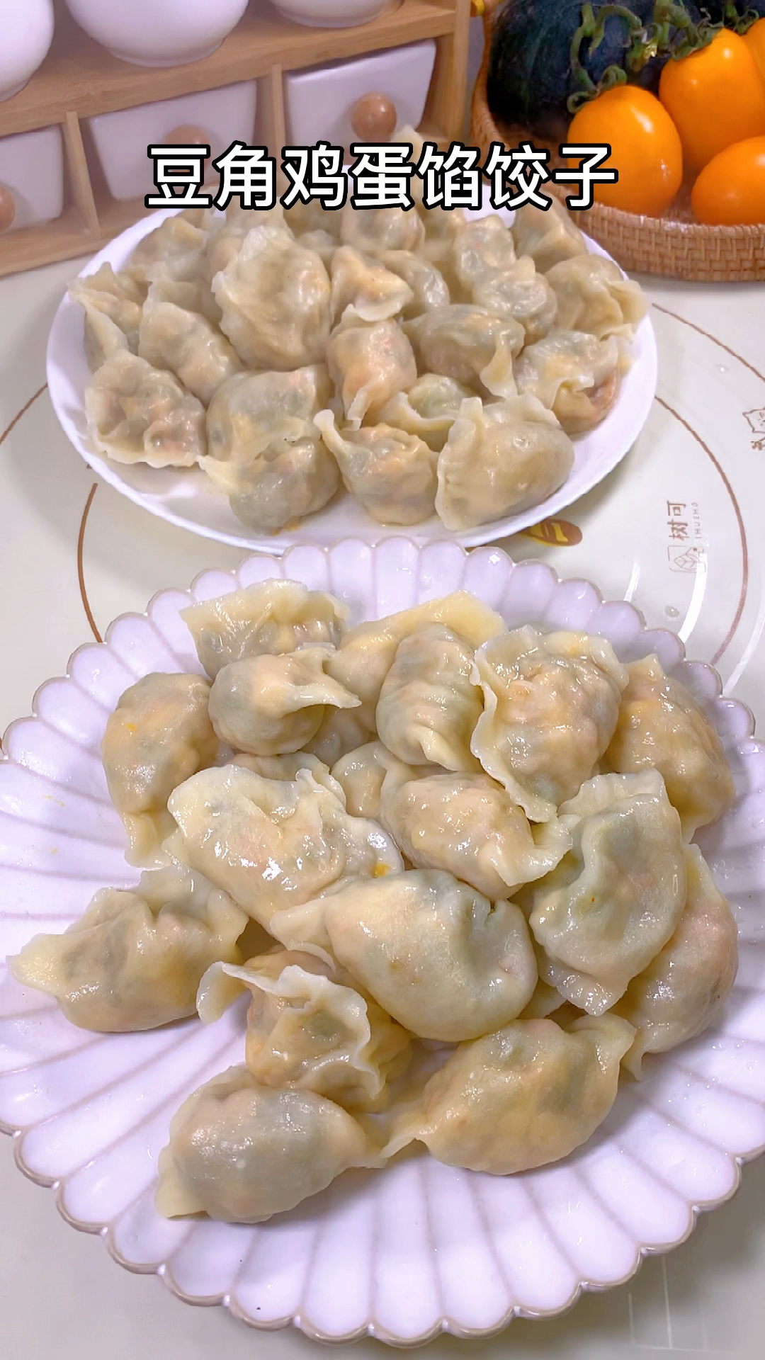 豆角一定要煮熟哦!这个馅特别好吃