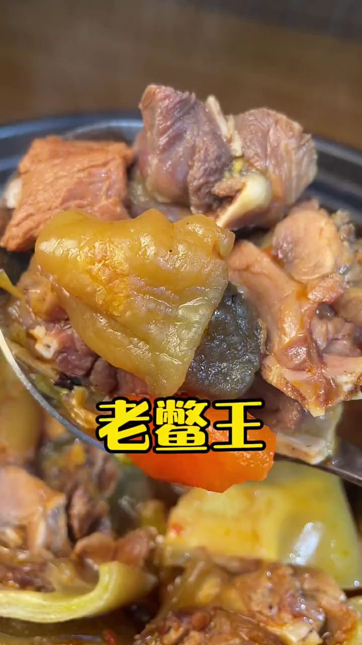 济南王八圈里的老鳖王,来上一份太香了