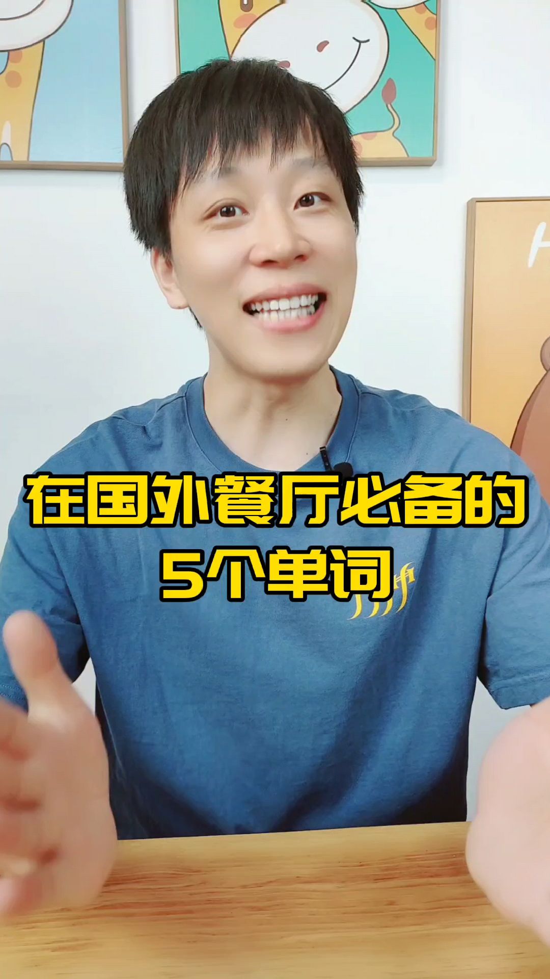 在国外餐厅一定要会的5个英语单词!