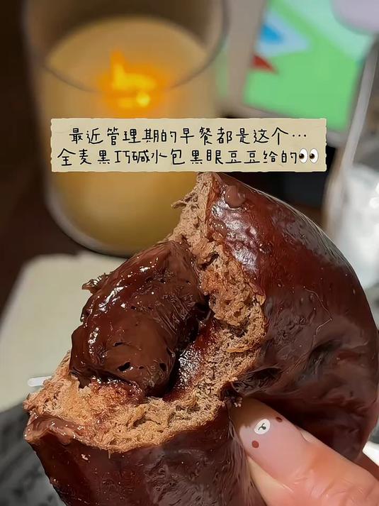 黑眼豆豆,一个面包怎么连名字都这么可爱。#面包##甜品##甜点##全麦##巧克力##早餐#