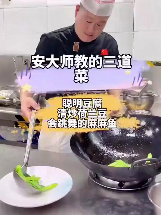 今天的三道菜你学会了吗#春日收藏家#
