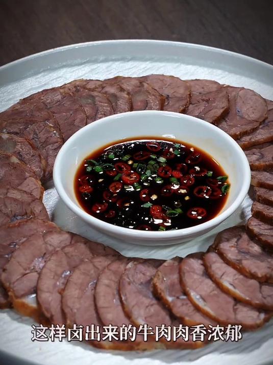 今天给大家分享一个酱牛肉的做法