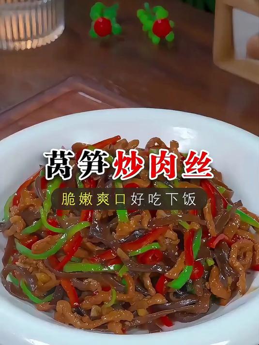 木耳炒肉丝是一道非常好吃的下饭菜
