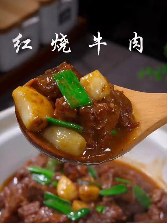 这是最近比较火的红烧牛肉做法