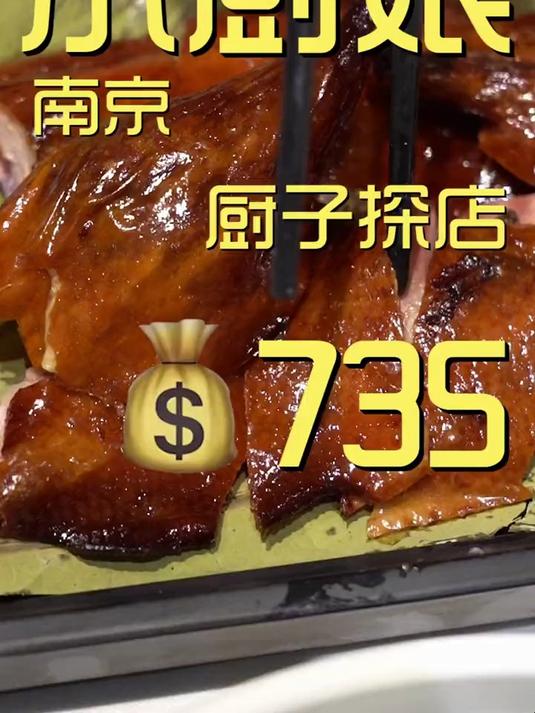 南京偶遇一位女婿，他向我推荐——小厨娘
