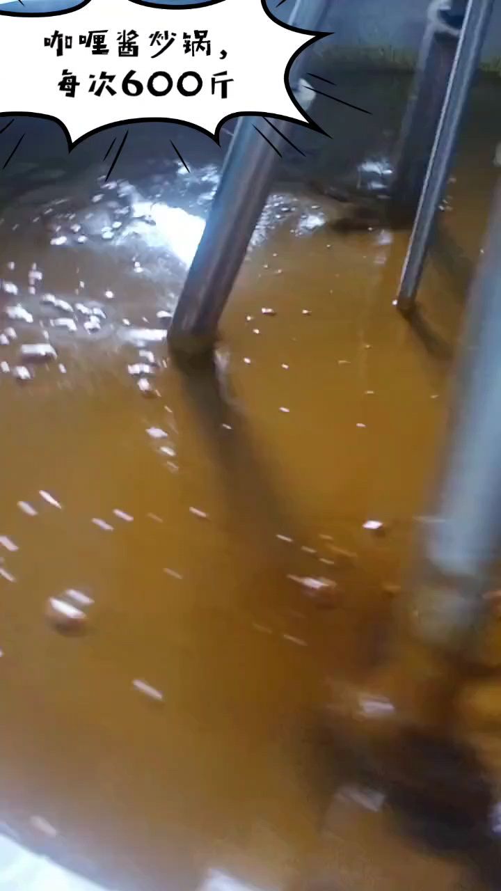 300-800升全自动式咖喱酱炒锅,炒制咖喱酱的设备,一机多用,炒酱、熬制酱料机器效果好