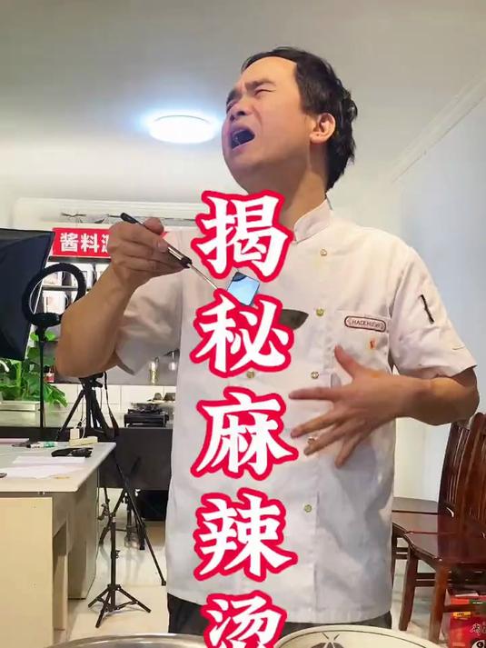 你还在外面吃麻辣烫吗?