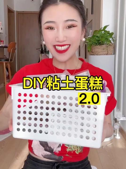 粘土蛋糕DIY～蕞后猜对了么？