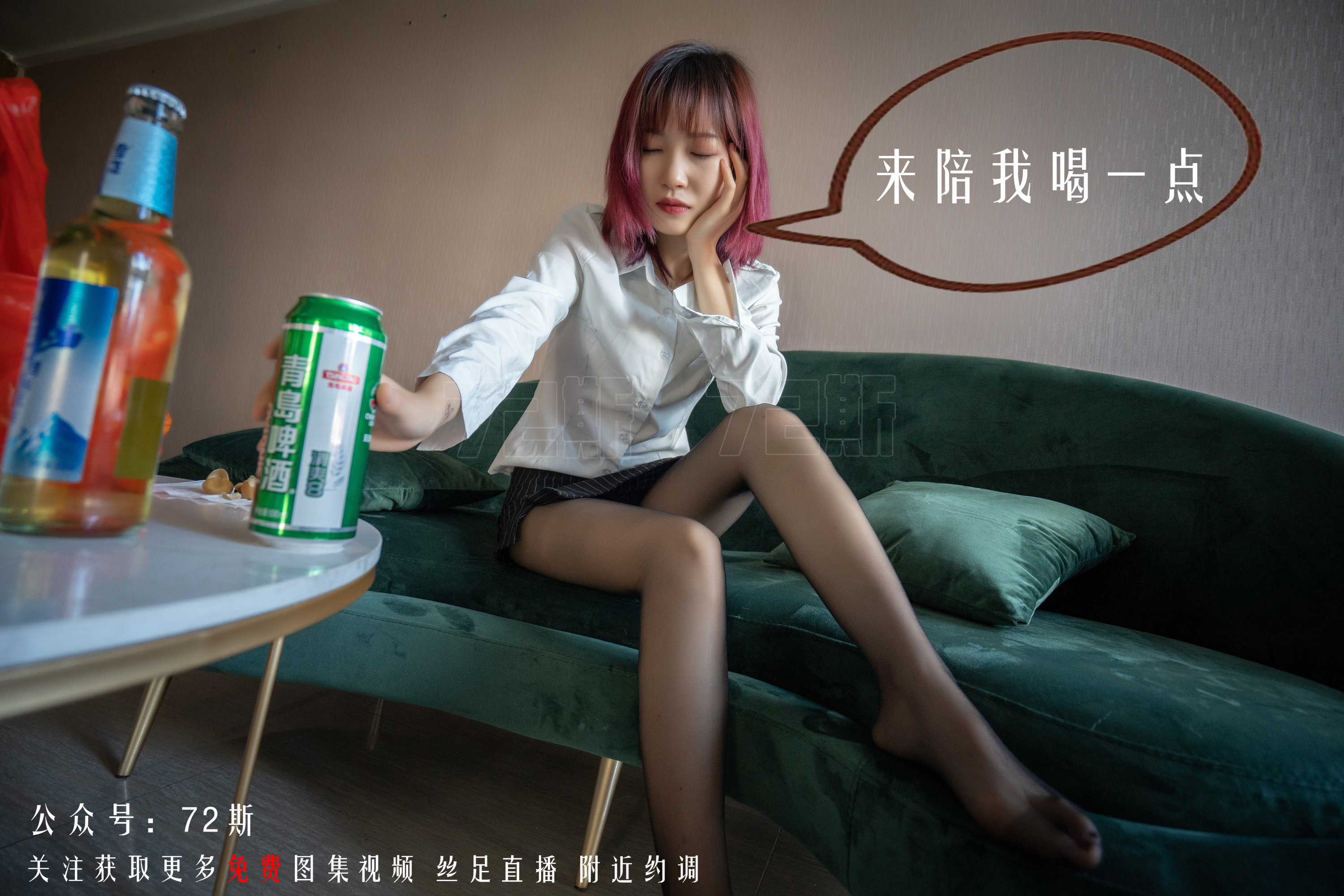 图片[21]-[72斯]丝足写真 NO.003 我的新室友第三集[33P78M]-六色网
