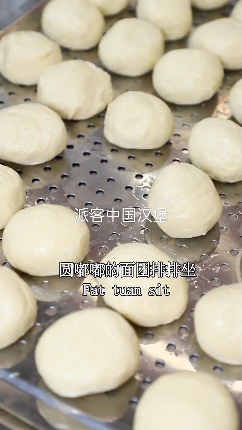 派客汉堡—中国汉堡,现烤汉堡胚的制作工艺流程!