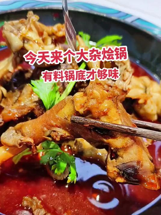 今天来个大杂烩,牛羊盛宴!