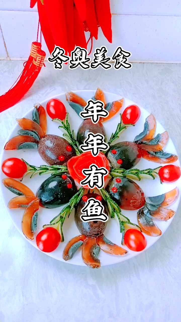 皮蛋这样摆盘漂亮又好吃个个夸你是大厨