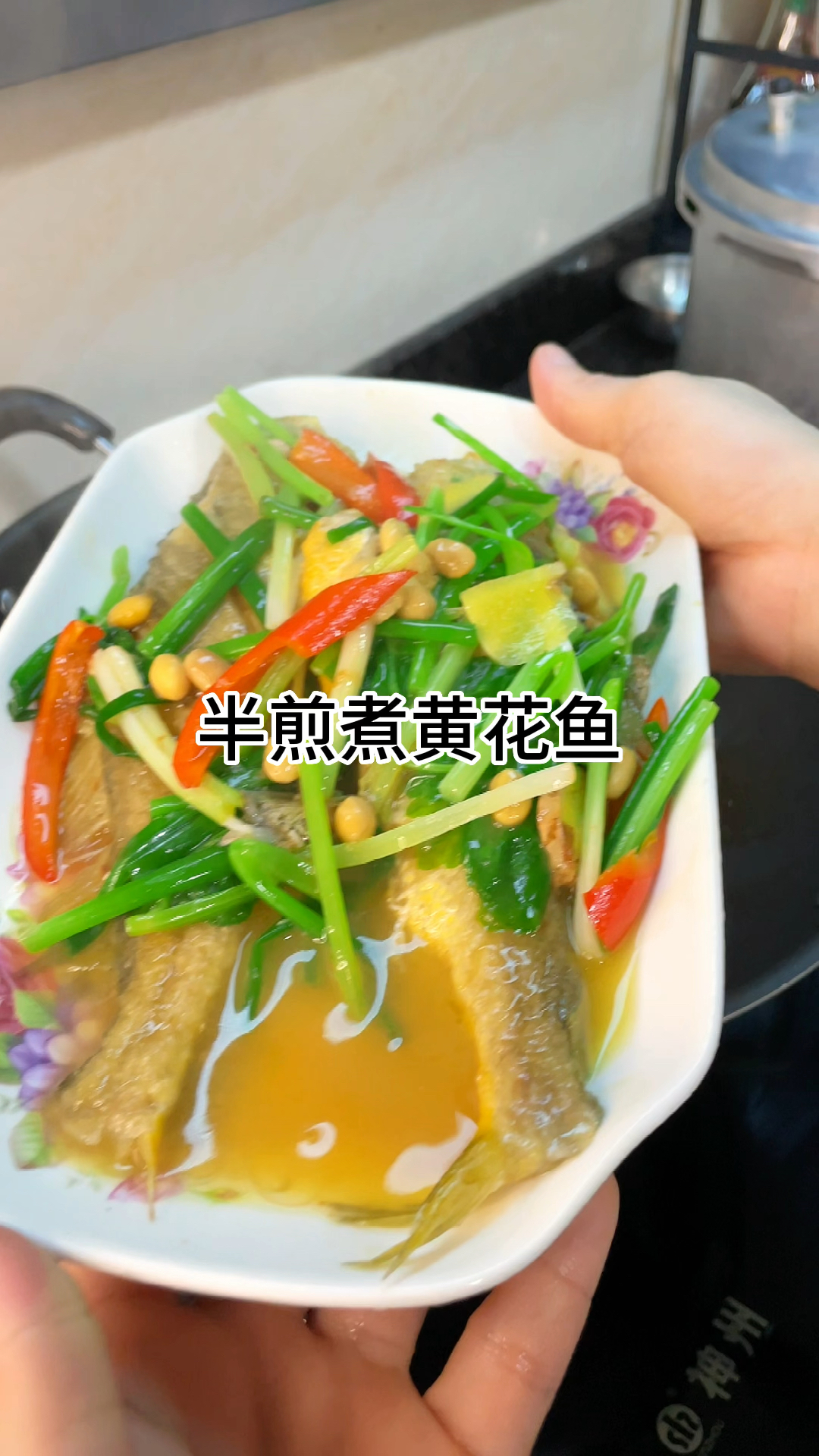 半煎煮黄花鱼肉质鲜嫩爽口家常做法简单美味