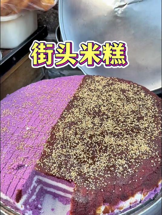 终于在大理吃到心心念念的紫薯米糕!10块一斤你能觉得怎么样