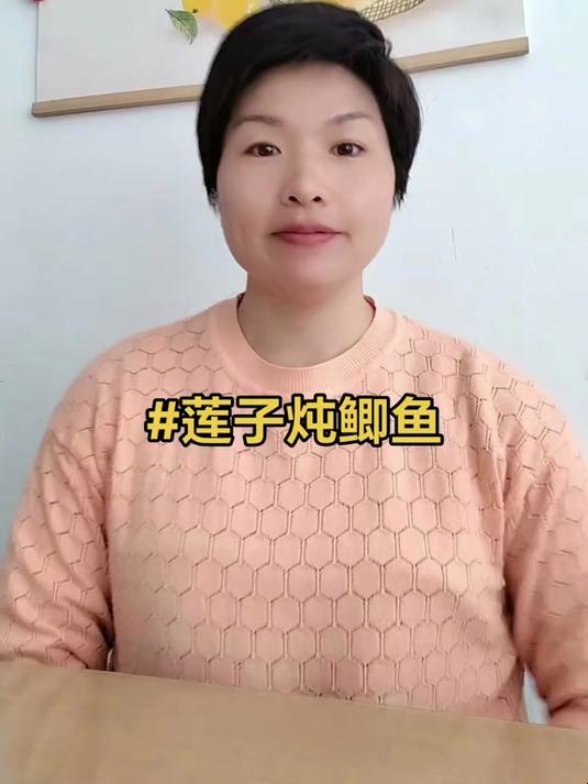 莲子鲫鱼汤 白莲子,善养阴,莲鲫汤,清肺心