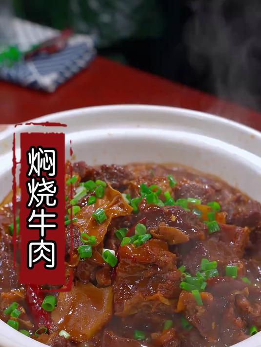 以后在家做红烧牛肉就和我这样做，牛肉软烂入味