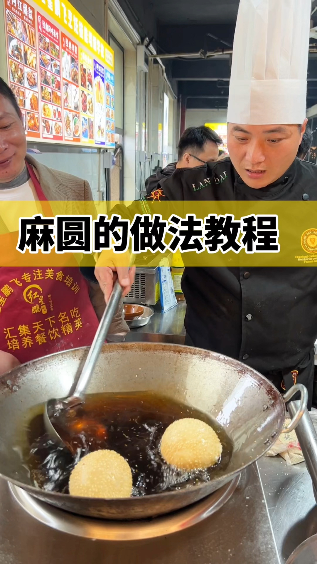 麻圆空心芝麻球的做法教程