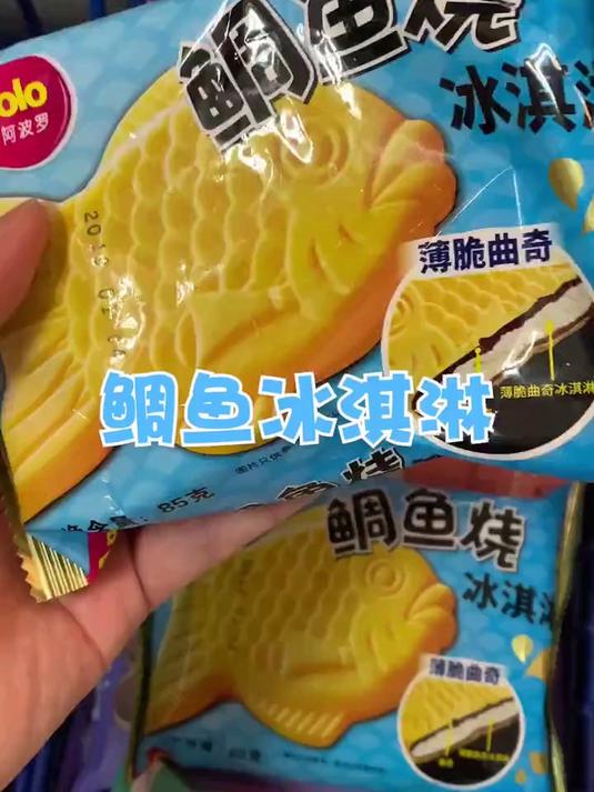 鲷鱼烧冰淇淋我一个人可以吃2个