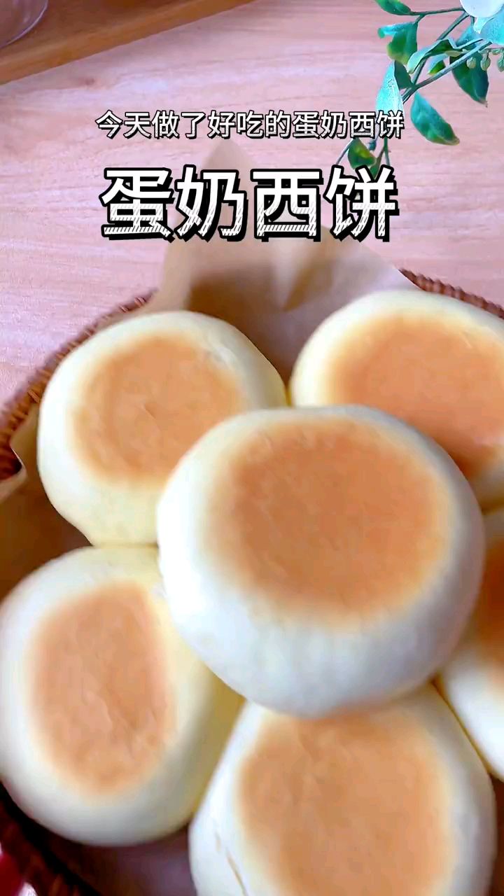 蛋奶西饼,松软香甜,简单易学