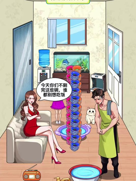 这么多碗给谁刷