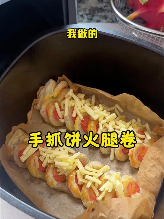  手抓饼的神仙吃法又来啦！#如果你有一个空气炸锅 就赶紧做起来吧！ 