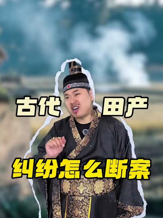 古代鱼鳞图册的作用