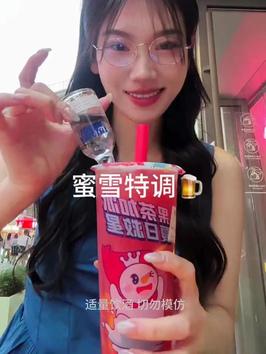 用奶茶调一杯微醺!喝起来 酒蒙子的日常 干杯