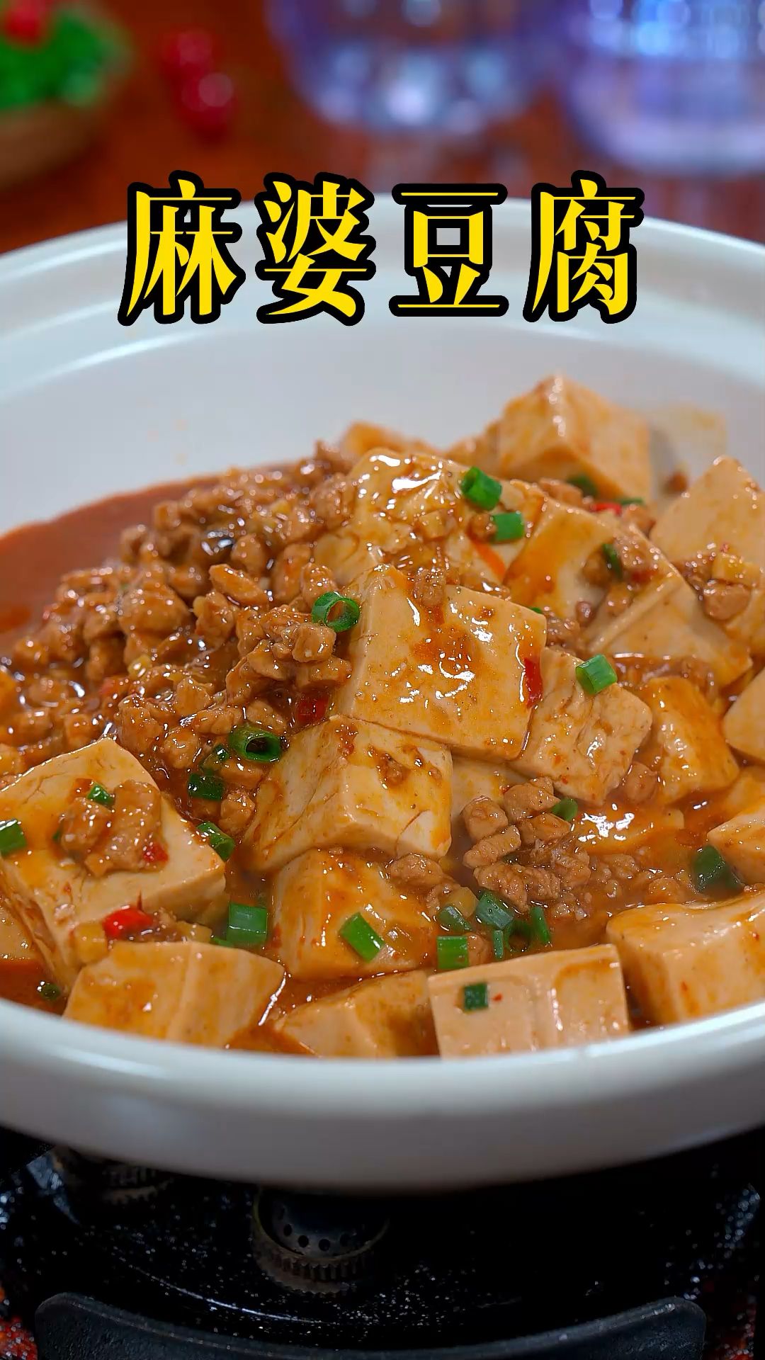 简单易做家常版麻婆豆腐做法,麻辣鲜香,好吃又下饭#麻婆豆腐