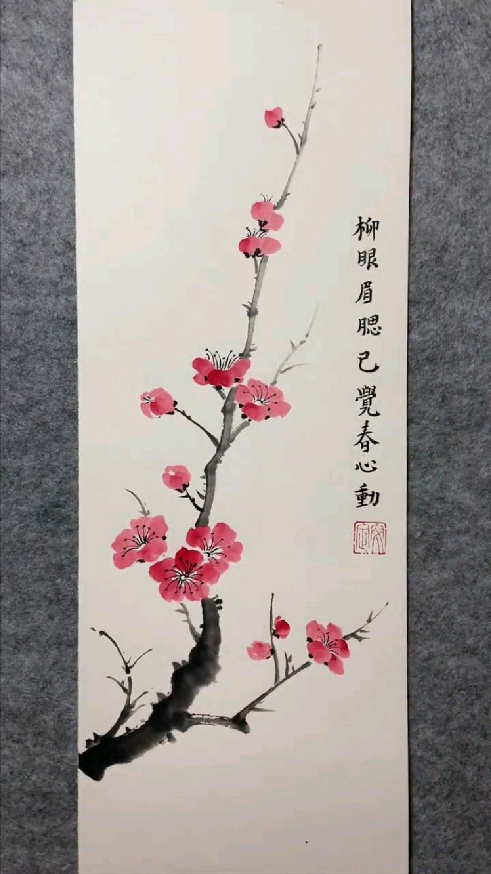 教你简单国画梅花画法