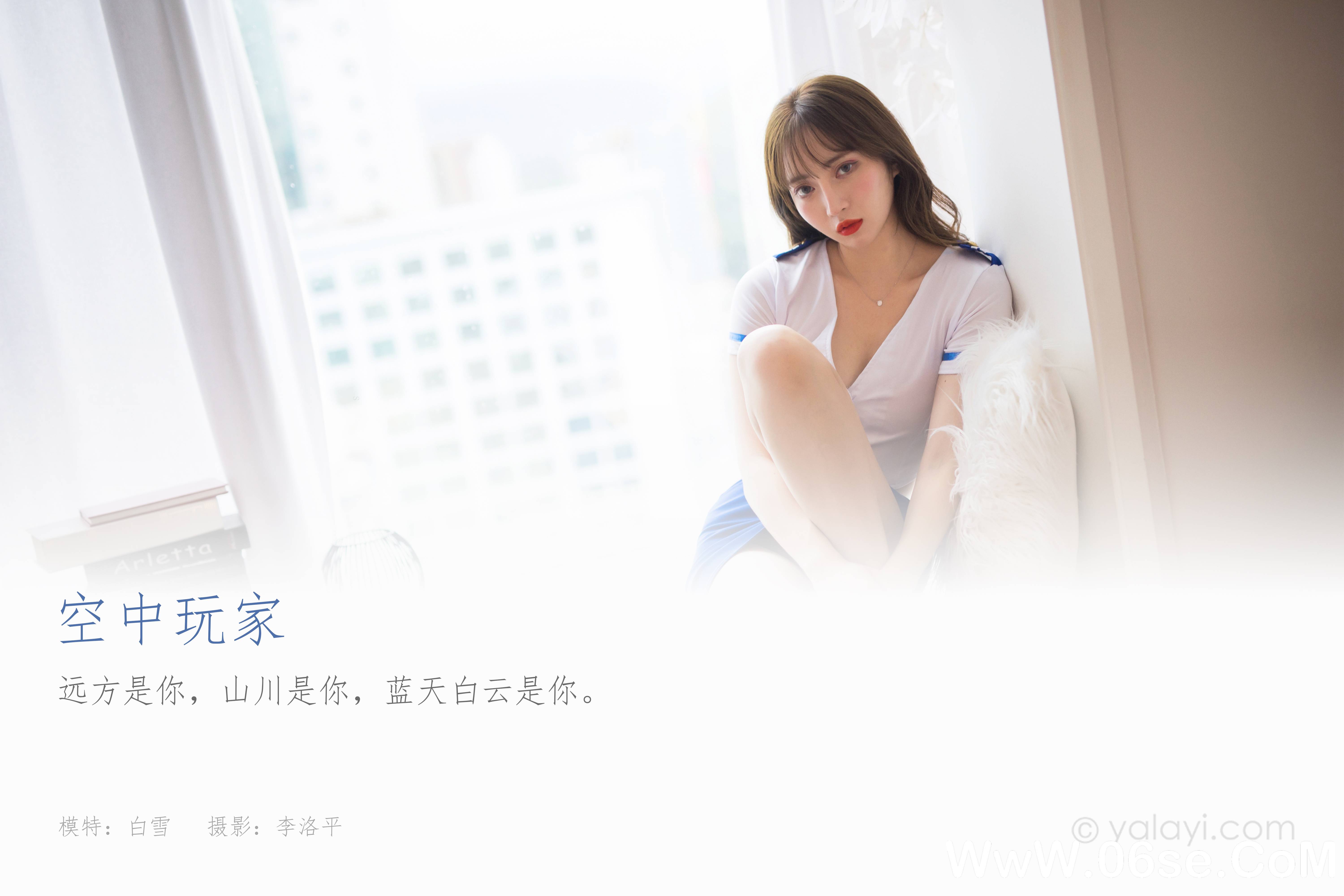图片[2]-[YALAYI雅拉伊] 2021.07.17 NO.815  妍妍《空中玩家》[36+1P487M]-六色网