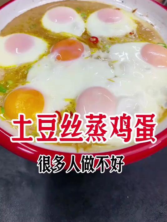 土豆丝蒸鸡蛋这样做简单好吃,快学起来吧