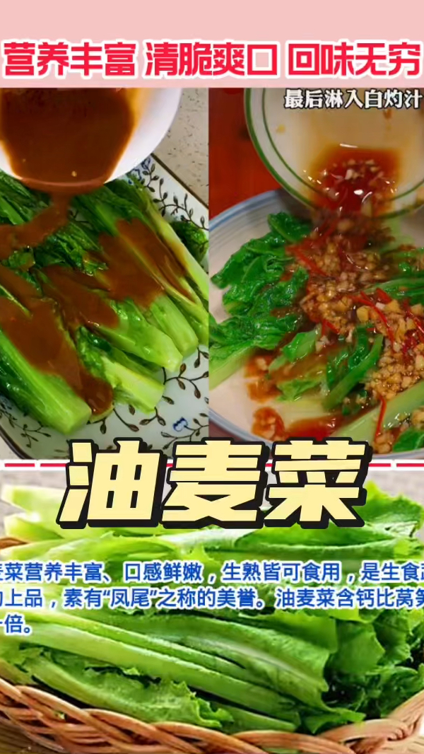 油麦菜和莴笋叶一样吗?