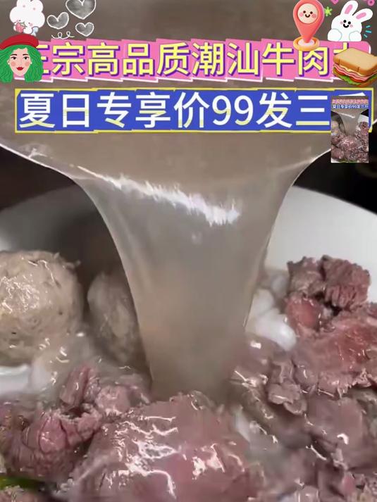正宗手打牛肉丸 弹牙多汁 火锅烧烤食材 