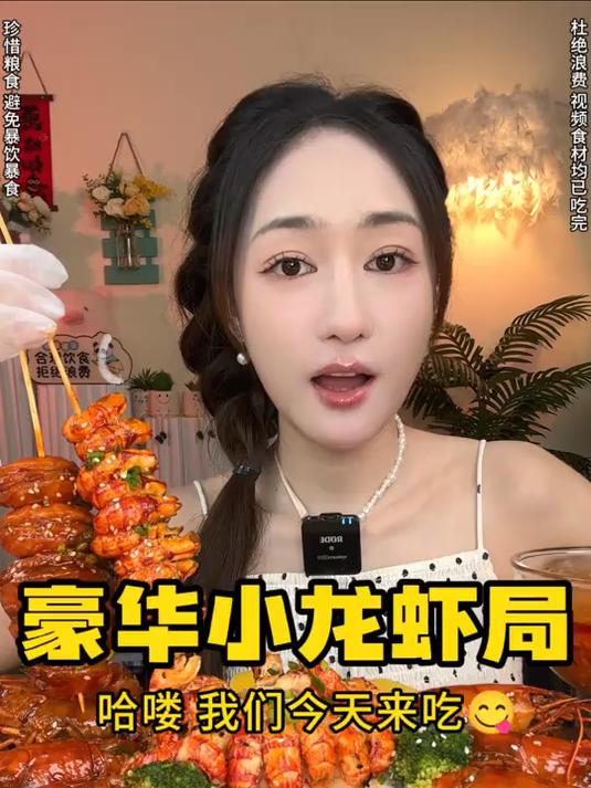 刷到这条视频，快艾特你的姐妹请你吃夏天的最后一顿小龙虾吧