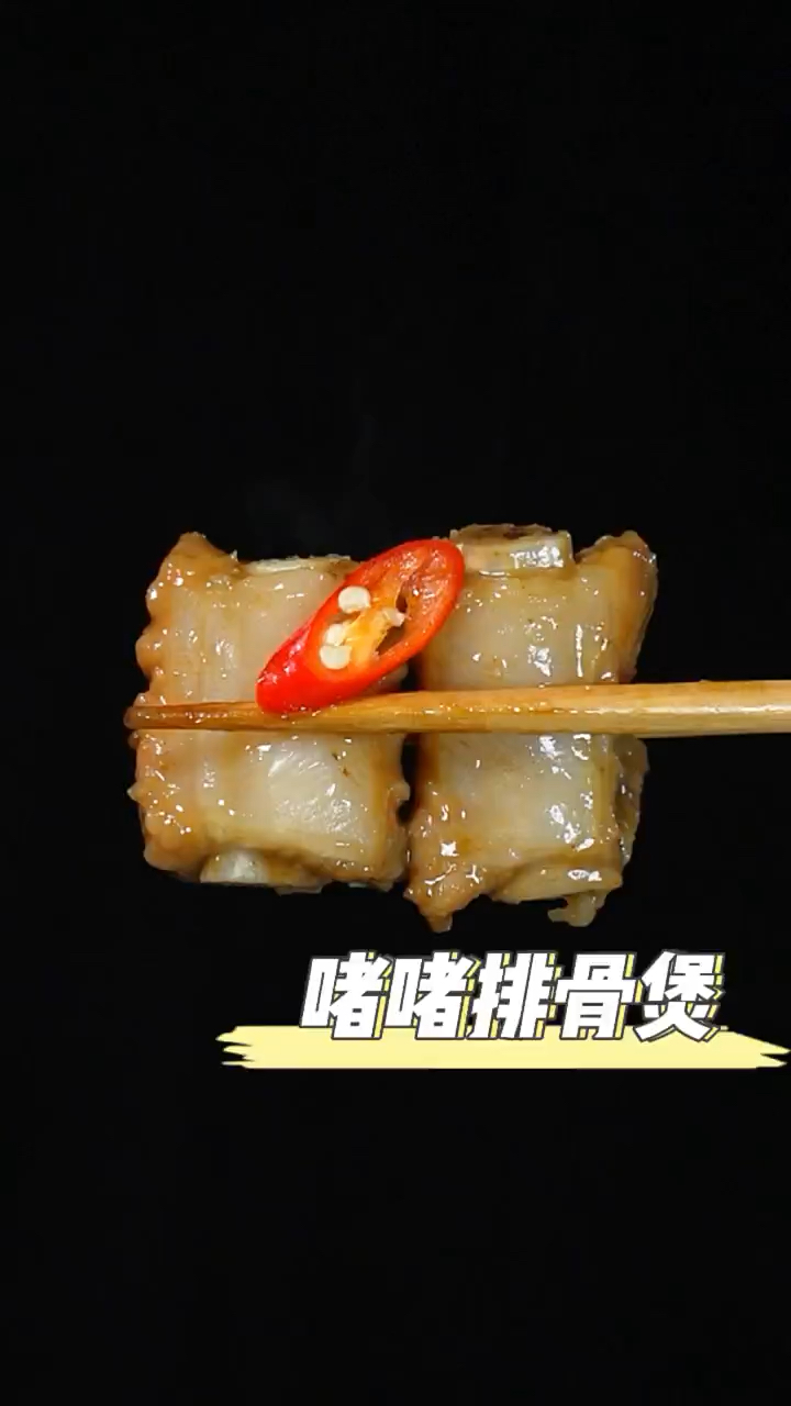 经典粤菜啫啫排骨煲,做法简单厨房小白秒变大厨