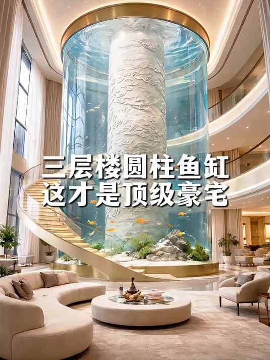 客厅三层楼高圆柱鱼缸,这豪宅配置太壕了 #大型亚克力鱼缸##圆柱鱼缸##别墅鱼缸#