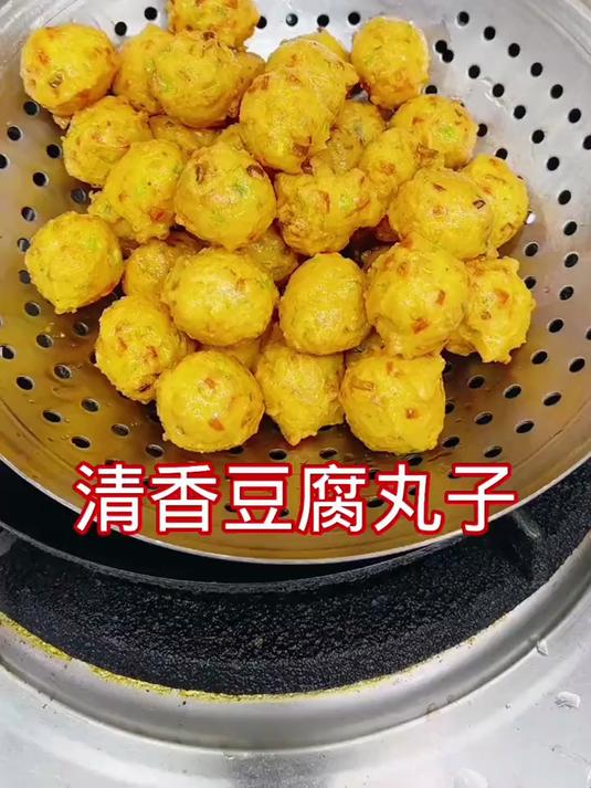 清香豆腐丸子,这样做比肉都香外酥里嫩
