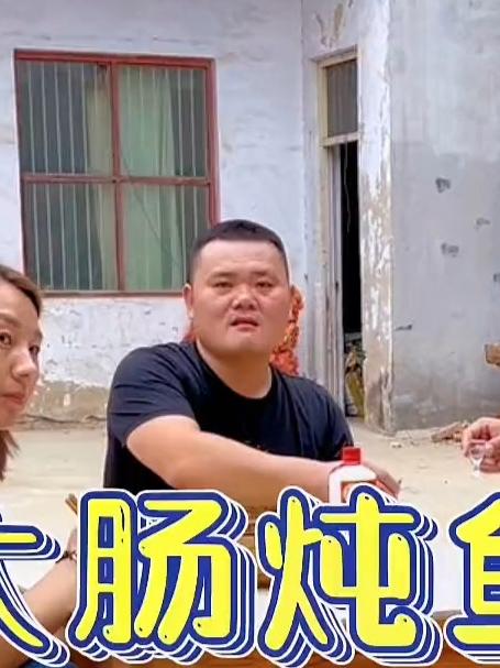 农村美食，农村版大肠炖鱼头做法#乡村##优质视频激励计划#