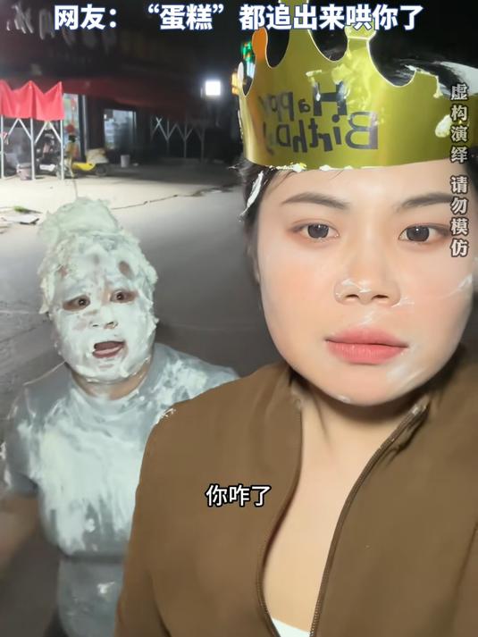 过生日脸上被涂蛋糕不高兴,直到被涂满全身的姐姐出现