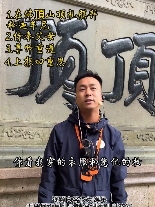 来普陀山这四个字,是你必须要了解的 #旅游创作季#