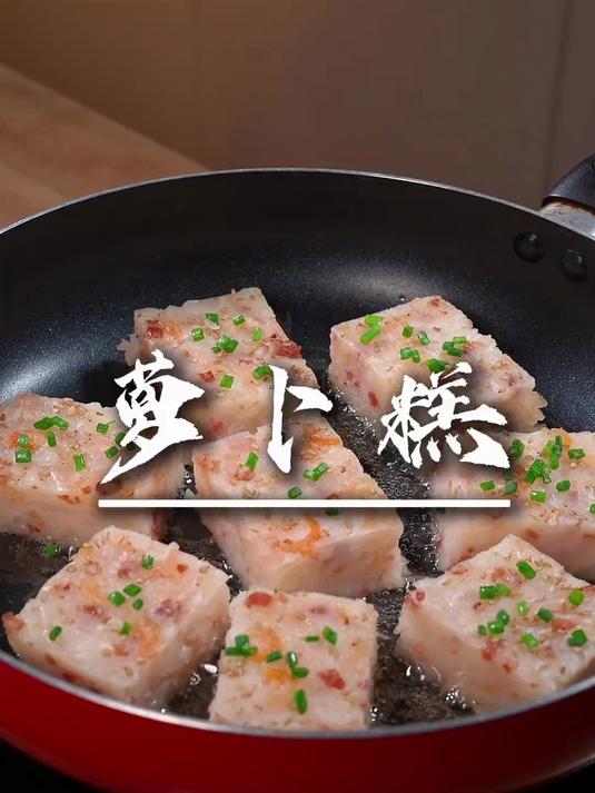 超简单的萝卜糕做法,不用生熟浆,料足方便又好吃