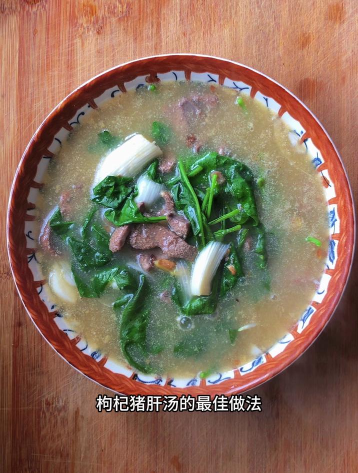 枸杞猪肝汤的最佳做法,跟我这样做,简单好喝