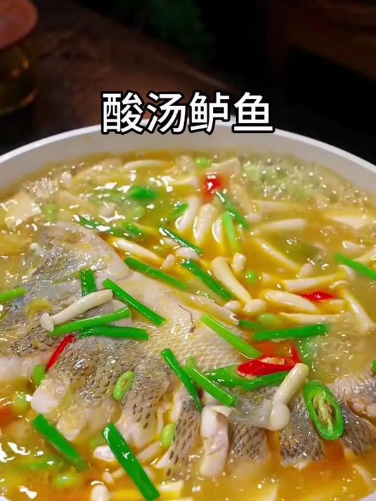 下次想吃鲈鱼了，就试试这个酸汤鲈鱼，既能吃肉，又能喝汤