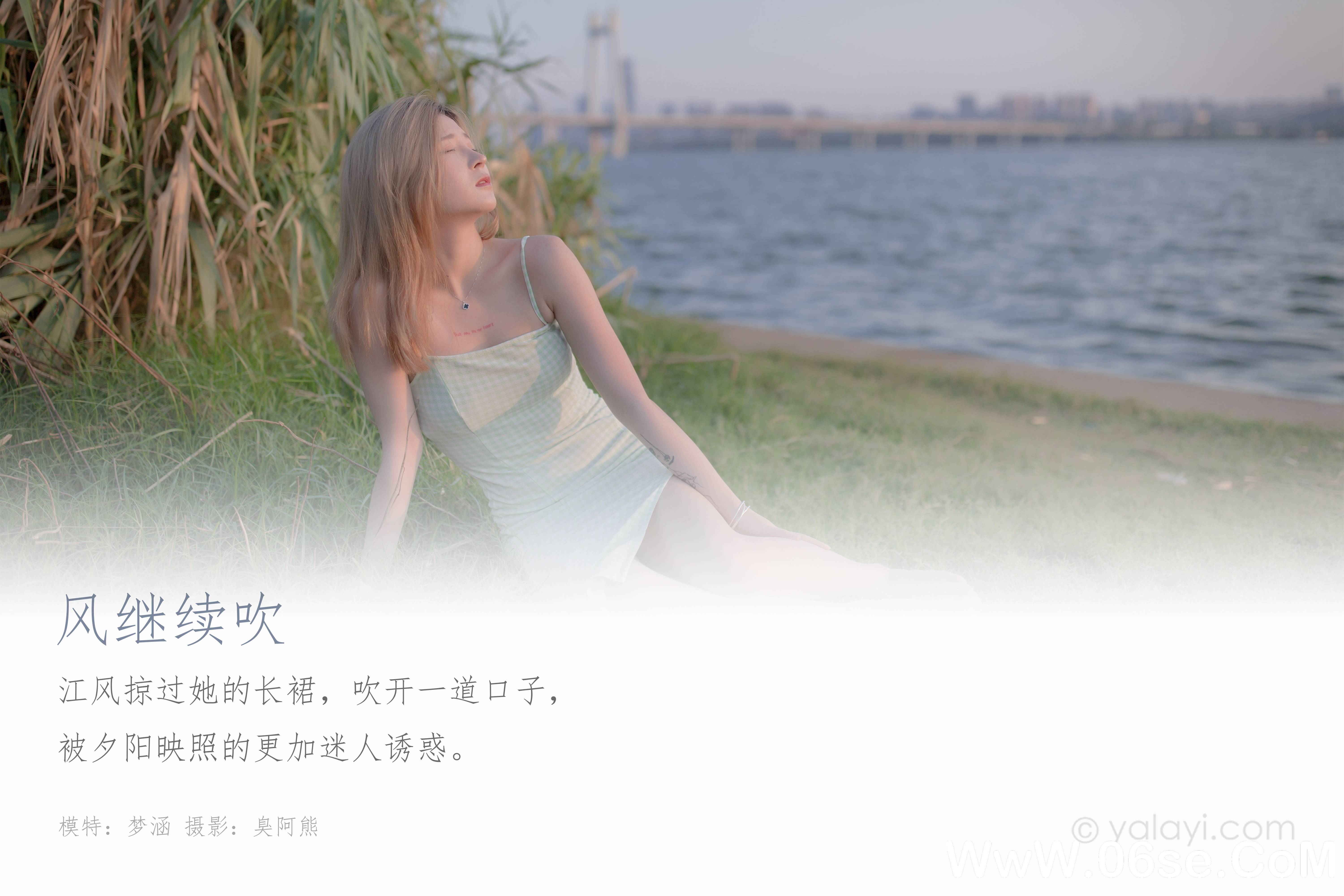 图片[2]-[YALAYI雅拉伊] 2020.10.12 NO.712 梦涵《风继续吹》[46P+1P283M]-六色网