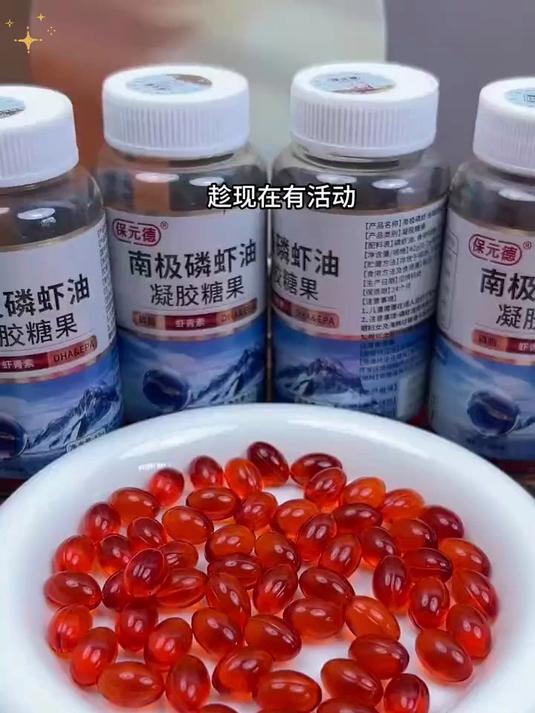 天然磷脂吸收快!南极直采软胶囊,熬夜党也能养出透亮肌