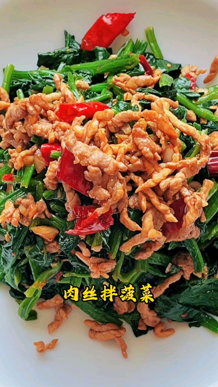 肉丝拌菠菜好吃的停不下来