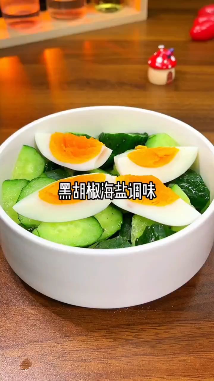 晚餐试试这个水煮蛋,生黄瓜和黑胡椒调味料,味道好吃